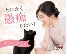 とにかく愚痴りたい！その溜まった気持ち受け止めます 気持ちを吐き出すことで、ほっとできる時間をお届けします。 イメージ1