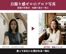出張費ゼロ プロフィール写真を制作します 全国どこでも同一料金／出張費・交通費は一切なし イメージ3