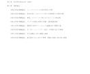 総監記述の模範論文・解説を提供します 模範論文をいち早く入手したい方へ イメージ2
