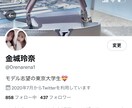 Instagram /Twitter運用代行します アパレル経営者が IG・Twitter運用代行致します。 イメージ8