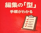 たった 1週間で動画編集 現場レベルをマスターます 【短期集中型】1.5時間×7日で現場レベルまで伴走 イメージ4