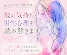 婚外恋愛｜彼の気持ち・男性心理を読み解きます 二人が一緒にいられるために今できることを一緒に考えます イメージ3