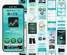 高品質なLPで貴社の魅力を最大限に引き出します 見た人が思わずクリック！高コンバージョンLP イメージ6
