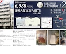 中国語、台湾語、英語、日本語でマイソク作ります 「富裕層の外国人」向けに、高級感あるデザインを製作します。 イメージ1