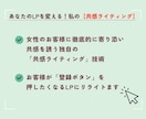女性客が自然と集まる共感LPへリライトします 共感ライティングで理想の顧客獲得をお手伝いします イメージ6