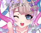 低価格でskebのようなもの受け付けます SNSのアイコン、立ち絵、動画やゲームの一枚絵など イメージ5