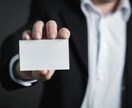 副業、個人事業主の為の販促名刺を作成します 名刺交換の時に自分のビジネスがうまく説明できず悩んでいる方へ イメージ1