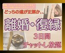 運命の人なの？ツインレイ・ツインソウル鑑定します 意中のパートナーとの魂のつながりを霊視します。恋愛・不倫関係 イメージ8