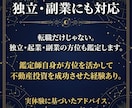 仕事運×方位鑑定｜九星気学×四柱推命で読みます 転職も独立も、「いつ・どの方角に動くか」で結果が変わる イメージ8