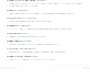 給与以外の魅力で応募が来る求人票に変えます 求人票の魅力度を診断、改善提案します イメージ7