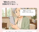 高齢の親のお願いをスマホボタンで家族へ届けます 文字入力なし。親は押すだけ、家族へ通知 イメージ2