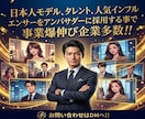 7億人強の影響力あるインフルエンサーが宣伝致します 業界驚愕の価格を実現/本物の認知拡大サービスを体感ください！ イメージ7