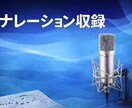 落ち着いた声でナレーション収録します ハートフルな男性の声でナレーションします。 イメージ1