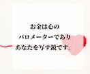 いつもお金がない！浪費癖の潜在意識を書き換えます 計画性の無さじゃない！原因はあなたのお金の否定的な思い込み！ イメージ5