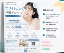 反響につながるチラシをプロ品質で制作します 「伝わる」だけでなく「行動につながる」チラシを制作します イメージ7