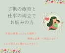 孤独なママへ｜発達×キャリアを相談できます 発達の不安・療育・働き方を一緒に整理する1on1面談 イメージ1