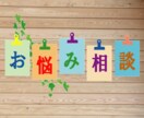 お悩み相談なんでも賜ります✅電話が苦手な人✅ます ⭕恋愛・結婚・復縁・夫婦・嫁姑・ママ友✅お仕事✅友人知人✅ イメージ1