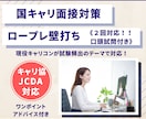 国キャリロープレ・壁打ち練習承ります たくさん練習したい方におススメです♪ イメージ1
