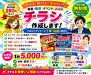 目を引く高品質チラシを作成します 売上アップにつながるデザインをご提案します イメージ2