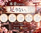 彼の本音・二人の未来を深く霊視します 片思い・曖昧な関係｜恋の迷いに終止符を イメージ3