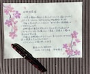 手書きによる営業レターの代筆・代行いたします 印象アップで売上もアップ！手書きの営業レターで差別化を。 イメージ3