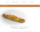 初めてのHP作成 お店作りのお手伝いいたします 低価格でホームページ作りたい方必見！ イメージ7