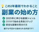 2025年最新の副業の始め方教えます 大学に行けば良い時代は終わった　これからは副業が人生を変える イメージ2