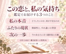 この恋の悩みと本音をタロットで読み解きます 私の本音と、ふたりの今を読み解く恋愛鑑定 イメージ2