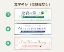 X（Twitter）やブログ用ヘッダーを作成します 似顔絵も入れられる♪印象に残るアイキャッチ画像デザインします イメージ5