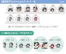 ゆるい【絵文字】アニメーション（2種類）描きます 「80種類以上から選べる！」Twitch配信の絵文字に！ イメージ6