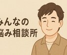 恋愛話全部聞きます 少しでも満足してもらえますように イメージ1