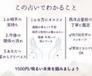 お相手の気持ちと未来の流れを丁寧にお届けします 進む？待つ？今あなたに必要なヒントを イメージ2
