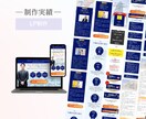 現役薬剤師が美容・医療・健康に特化したLP作ります 修正回数無制限・スマホ表示対応 イメージ3