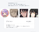 SNS・配信用のオリジナルアイコンを描きます 小さくても目を引くアイコンに仕上げます イメージ1