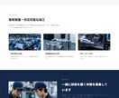 1ページで完結する集客用のホームページを制作します 成果につながる集客ホームページを制作します。 イメージ3