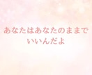 繊細（HSP）で辛いあなたの悩み聴きます 敏感で傷つきやすいあなたの魅力をお伝えします イメージ5