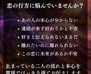 本心がわからないあなたへ｜魂本来の軌道を霊視します すれ違い続けるその恋の根本を、時空を超えた命譜から視通します イメージ2