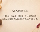 名前の付けられない関係をひも解きます 人を想う気持ちは、 いつもきれいに一種類に説明できない。 イメージ3