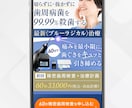 集客力UP！LP制作いたします 広告専門デザイナーがオリジナルLP制作します！！ イメージ8