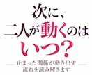 別れたあの人とのご縁と再び繋がる道を視ます お相手が言えなかった貴方への思いと復縁への時期を読み解きます イメージ1