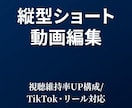 恋愛系ショート動画編集します TikTok・リール向け縦型動画編集が得意です イメージ3
