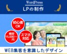 高品質で低価格なLPを制作します 【初心者歓迎】理想のLPをデザインから制作します！ イメージ1