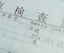 車の個人売買など　名義変更をお教えします 個人売買で車買った名義変更わからないなどありましたら イメージ1