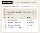 問い合わせが来ないHPを第三者の目で診断します 直す順番まで示します。作り直しは勧めません。 イメージ2