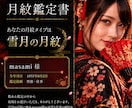 生年月日から　あなたの本質を鑑定します 相性　恋愛も鑑定できますが　より深い恋愛深層まで鑑定します イメージ1