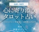 才能開花と好転のサイン、仕事の悩みに光を当てます 転職・昇進の好機を逃さない。タロットで最適な時期を伝えます イメージ1