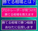 FXトレードを有利に行える「相場の本質」教えます 確率的に考えて勝ちやすい相場とは？【33000円終了迄1名】 イメージ2