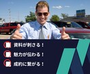 成約率UP！価値が伝わるプレゼン資料を作成します 脳科学/心理学を駆使したロジカルな成約設計！ イメージ4