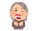 介護のグチ、全部吐き出して！元介護士がお聴きします 介護現場で心身疲れたら経験者の私に頼ってください！ イメージ7