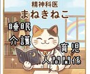 誰にも言えない不安、精神科医が否定せず整理します こんなことで相談していいの？と思っている方へ|女医|二児の母 イメージ1